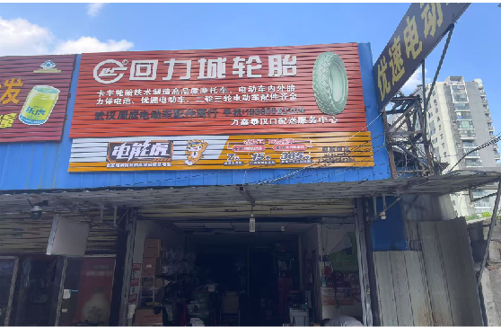 双江门头店招