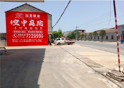 双江墙体广告如何定价？