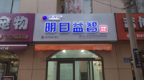 双江门头店招