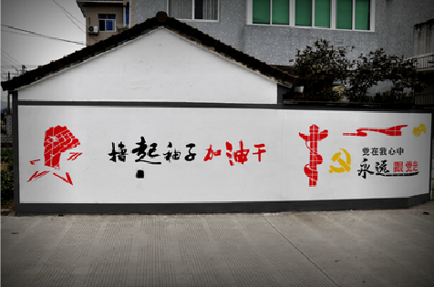 双江乡村振兴墙体彩绘