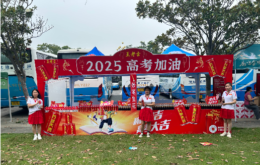 双江王老吉高考活动搭建