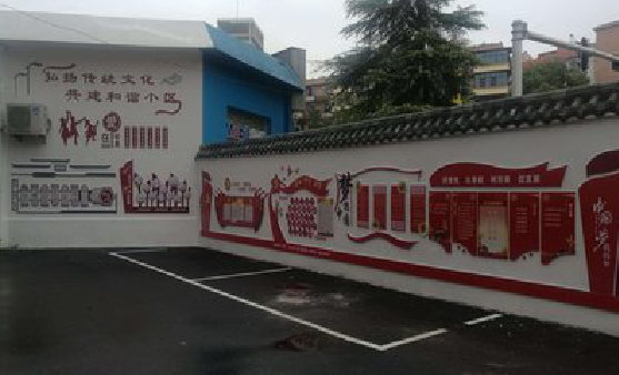 双江社区文化墙的创意设计。