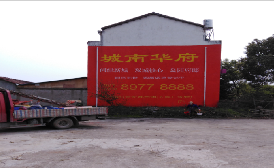 双江墙体彩绘如何呈现最大效果？