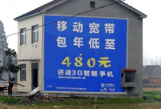 双江怎么发布户外墙体广告？