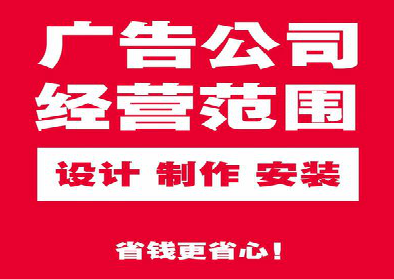 双江广告制作有什么技巧？