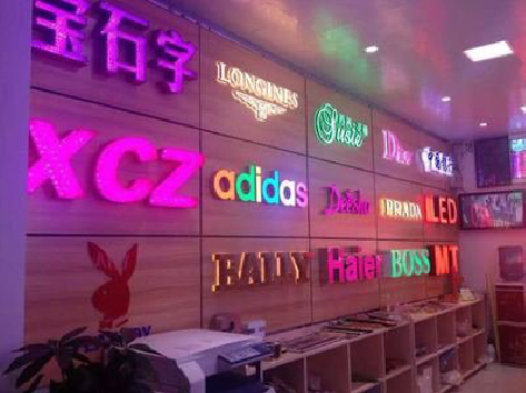 双江七彩外露发光字的制作工艺。