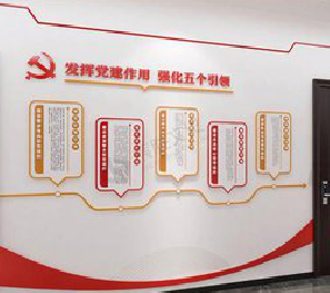 双江党建文化墙设计方法有哪些？
